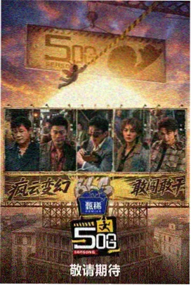 气象员夜班对谈访谈实录封面